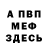МЕТАДОН мёд Senya Semkin