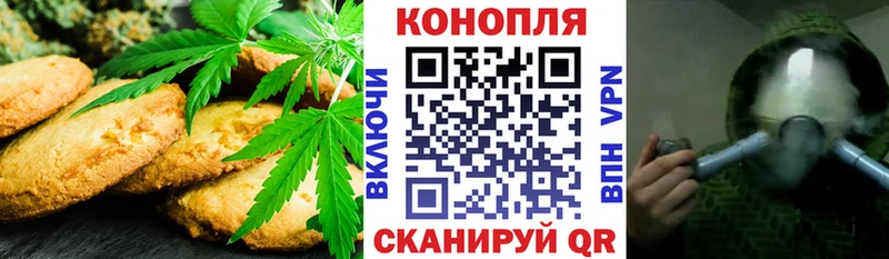 Печенье с ТГК марихуана  Константиновск 