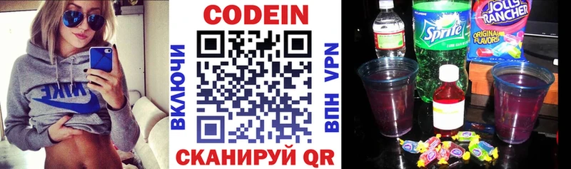 ОМГ ОМГ ССЫЛКА  где купить наркоту  Константиновск  это телеграм  Кодеин Purple Drank 