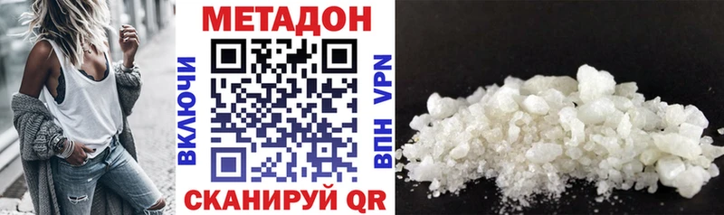 Метадон methadone где купить наркоту Константиновск