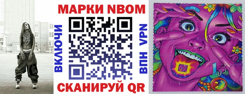 Марки N-bome 1,8мг  наркота  Константиновск 
